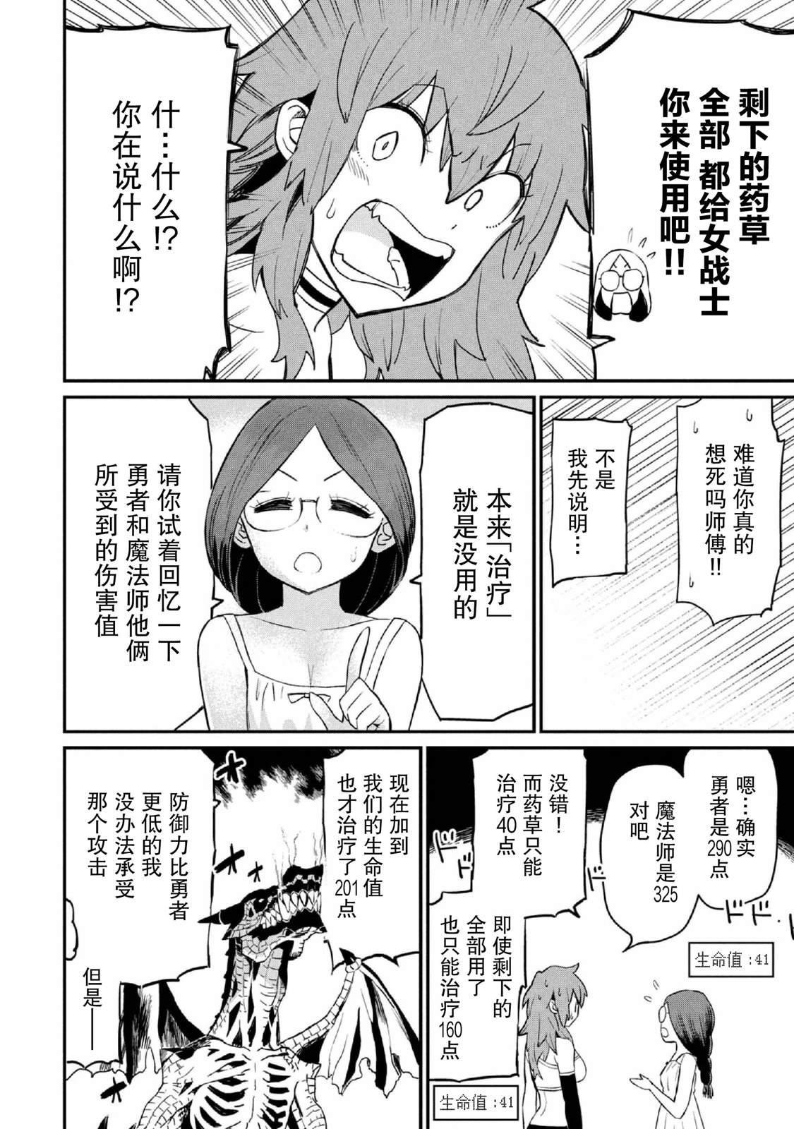 第24话