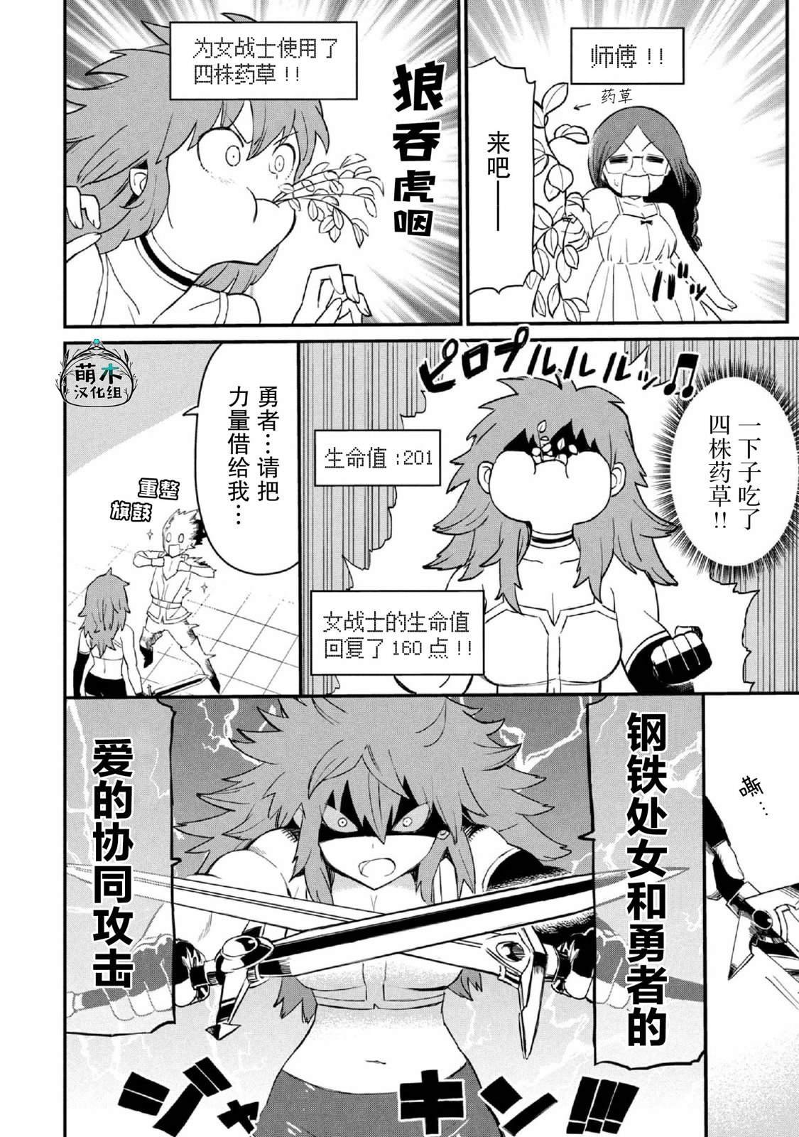 第24话