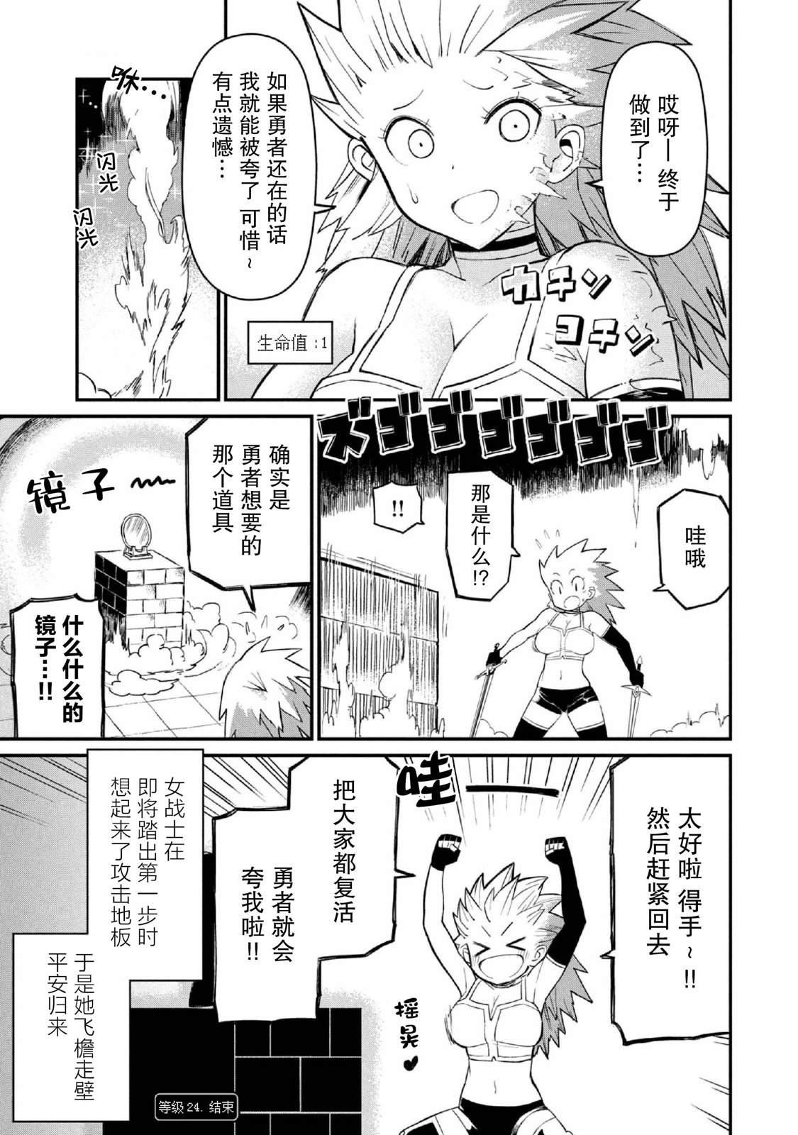 第24话