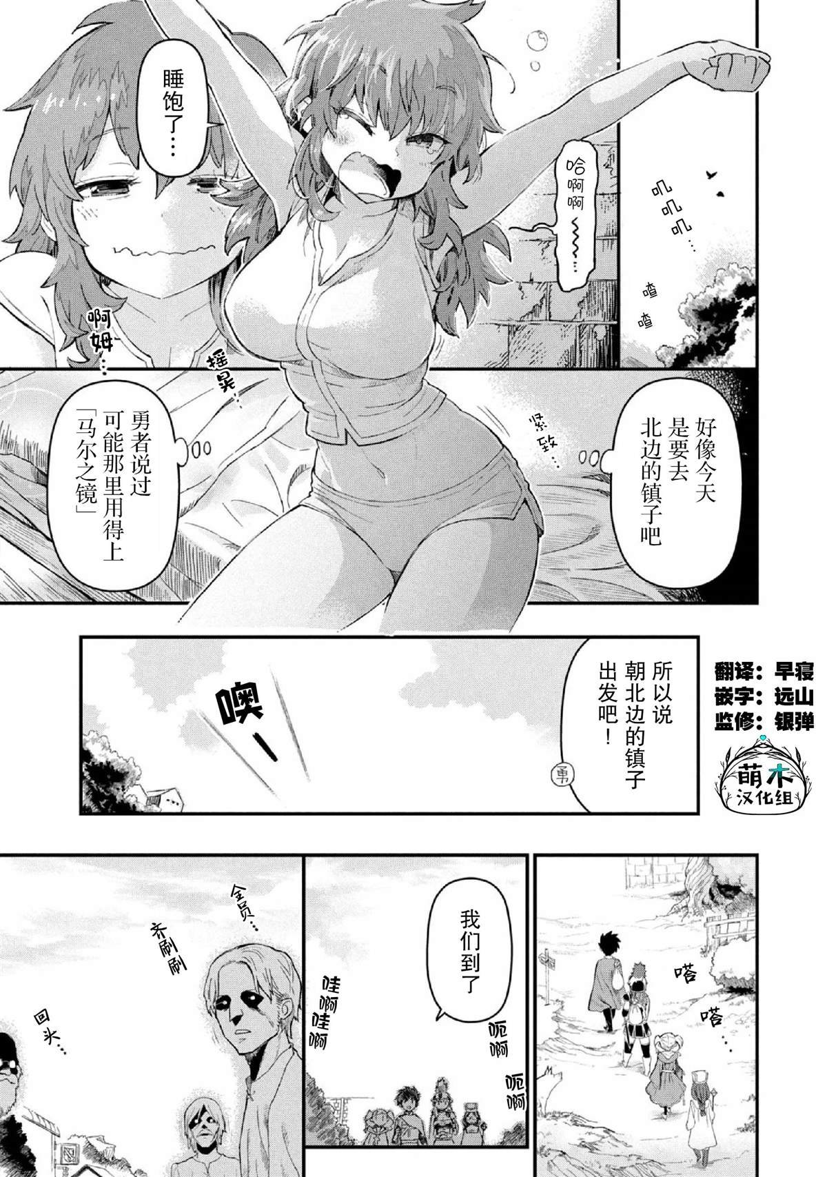 第25话