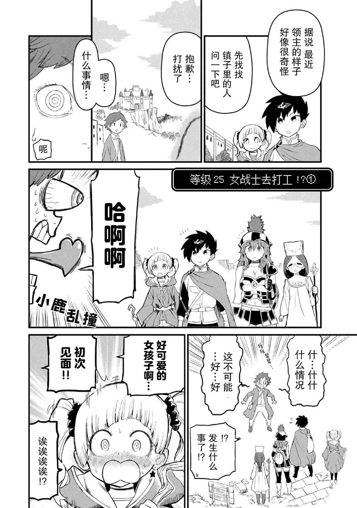 第25话