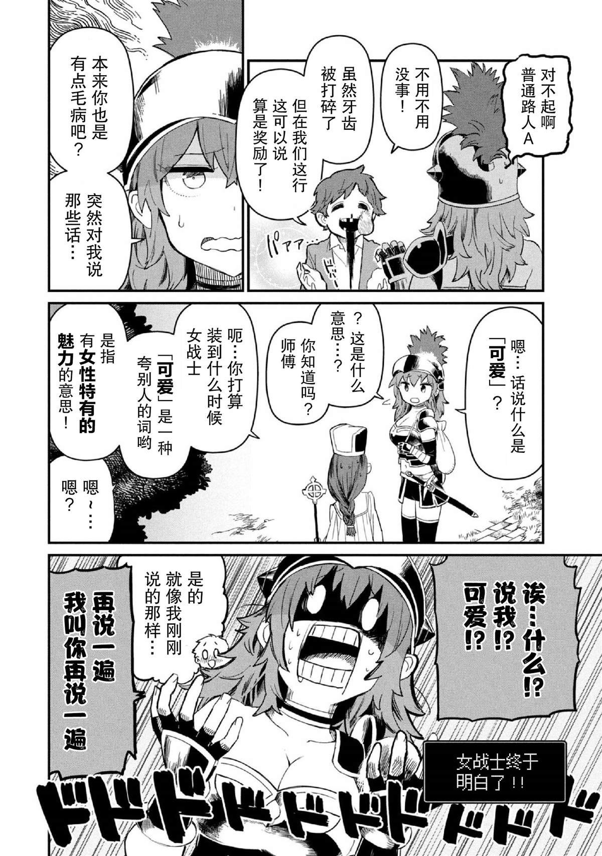 第25话