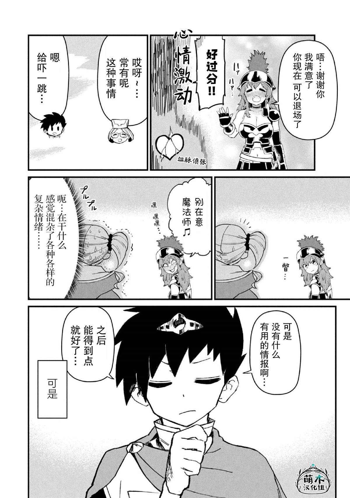 第25话