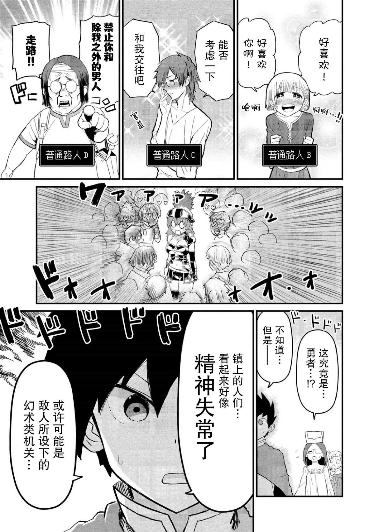 第25话