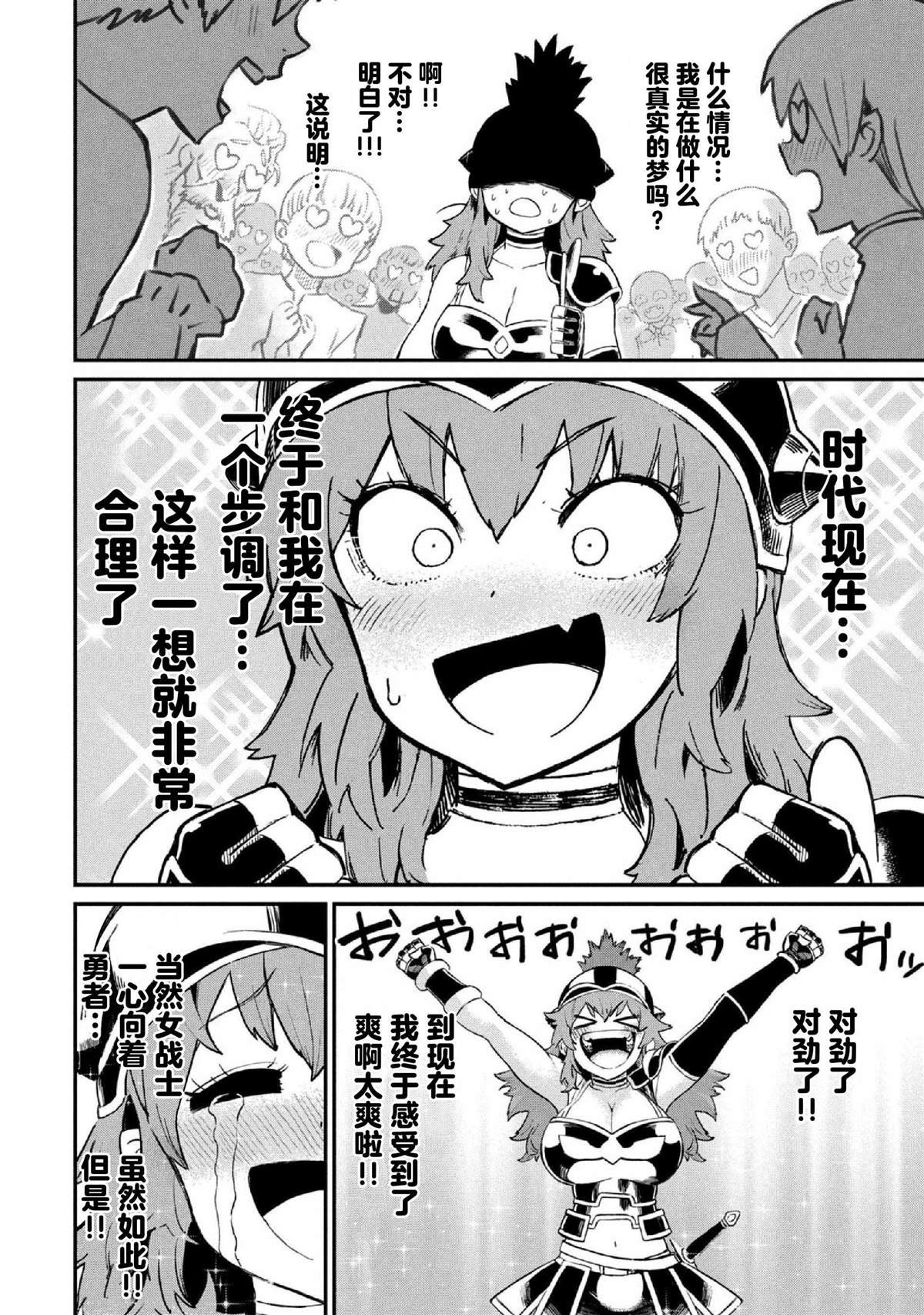 第25话