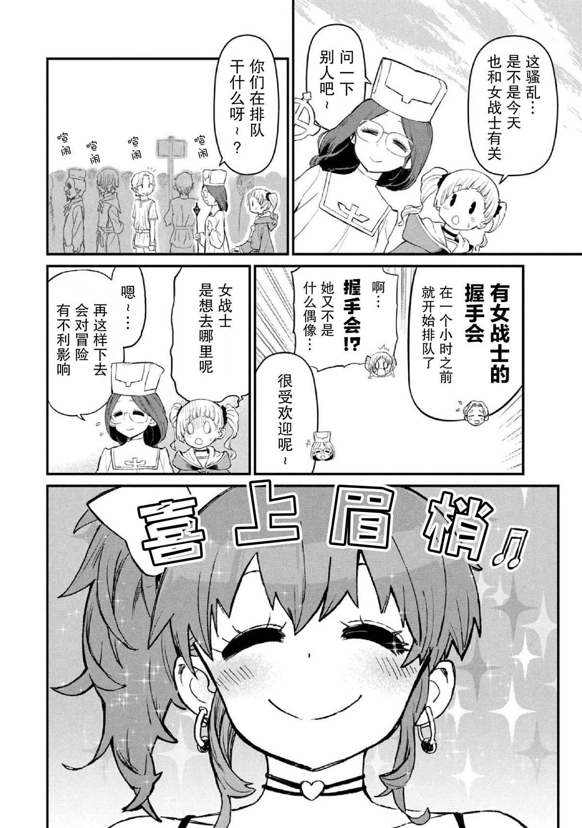 第25话