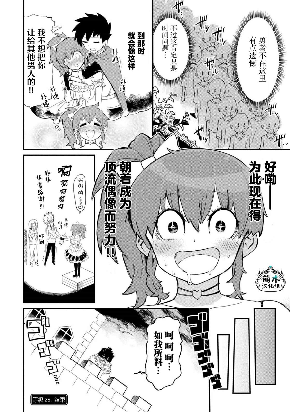 第25话