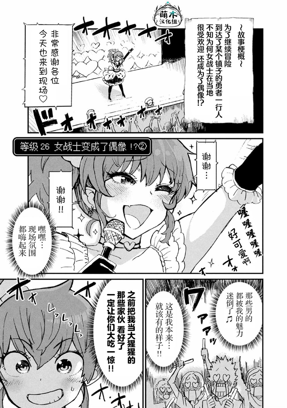 第26话