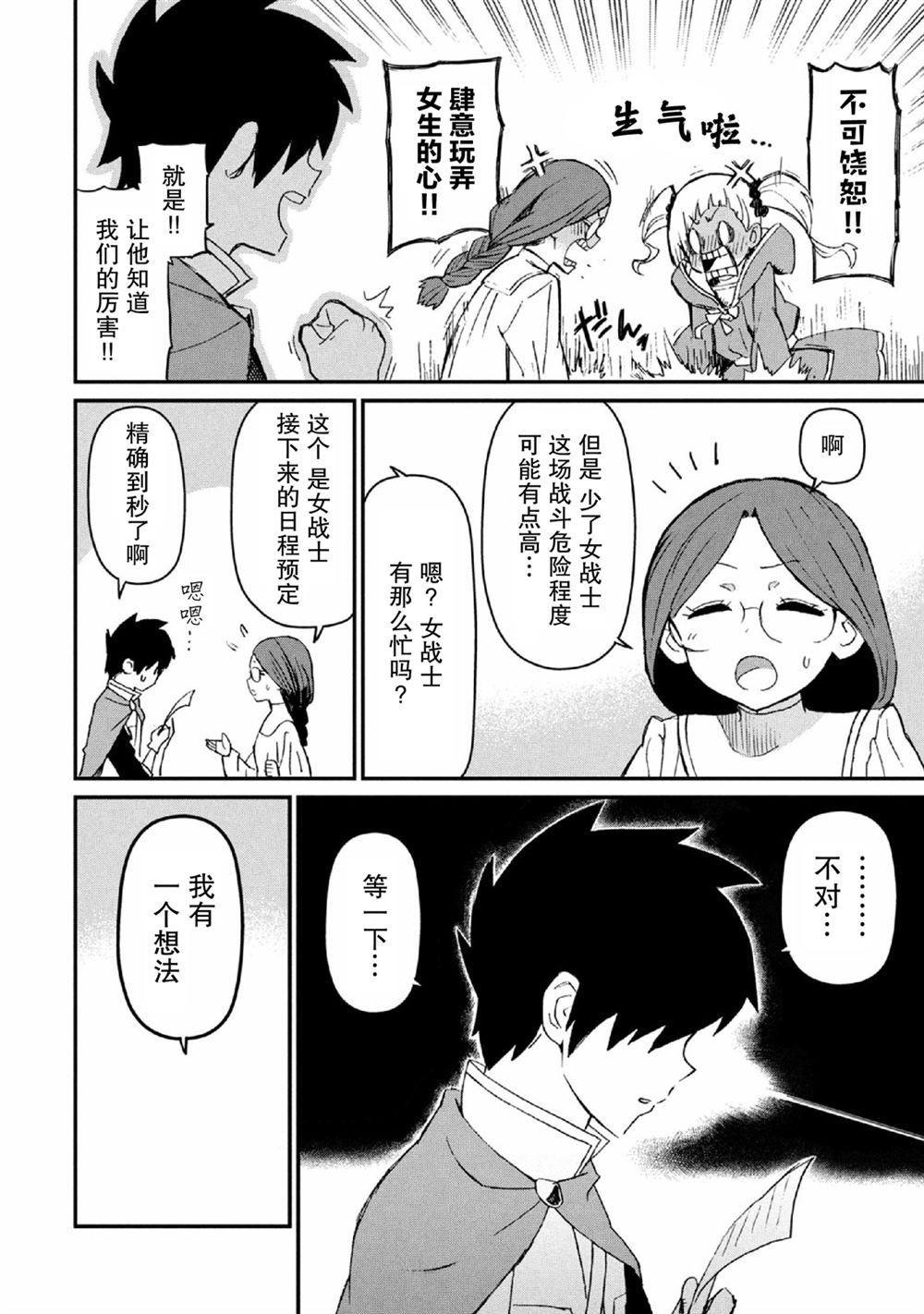 第26话