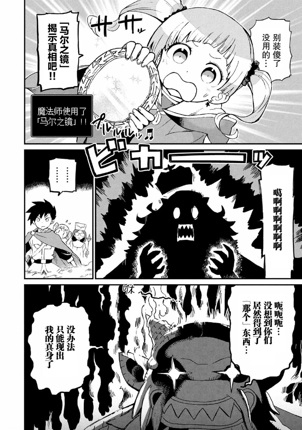 第26话