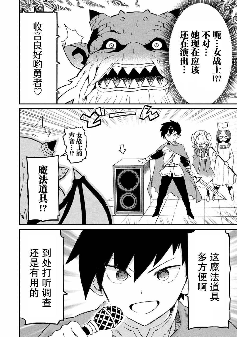 第26话