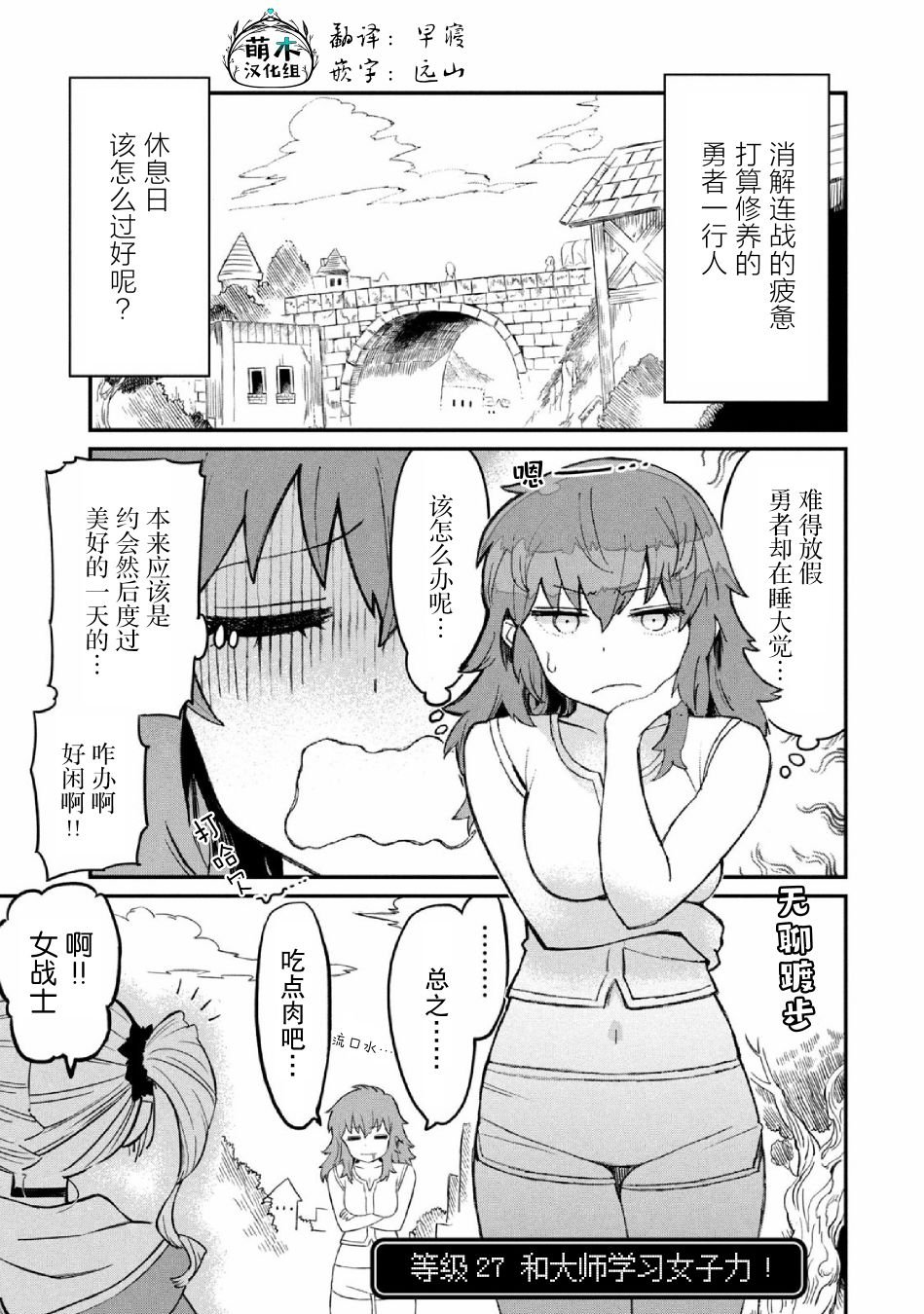 第27话