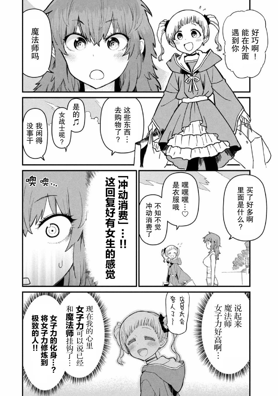 第27话