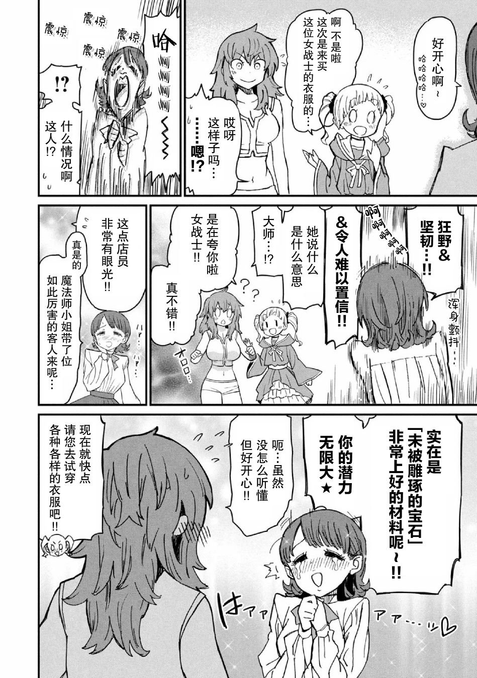 第27话