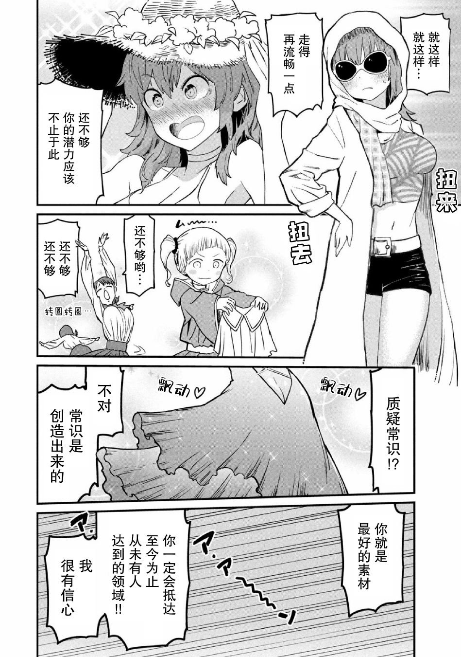 第27话