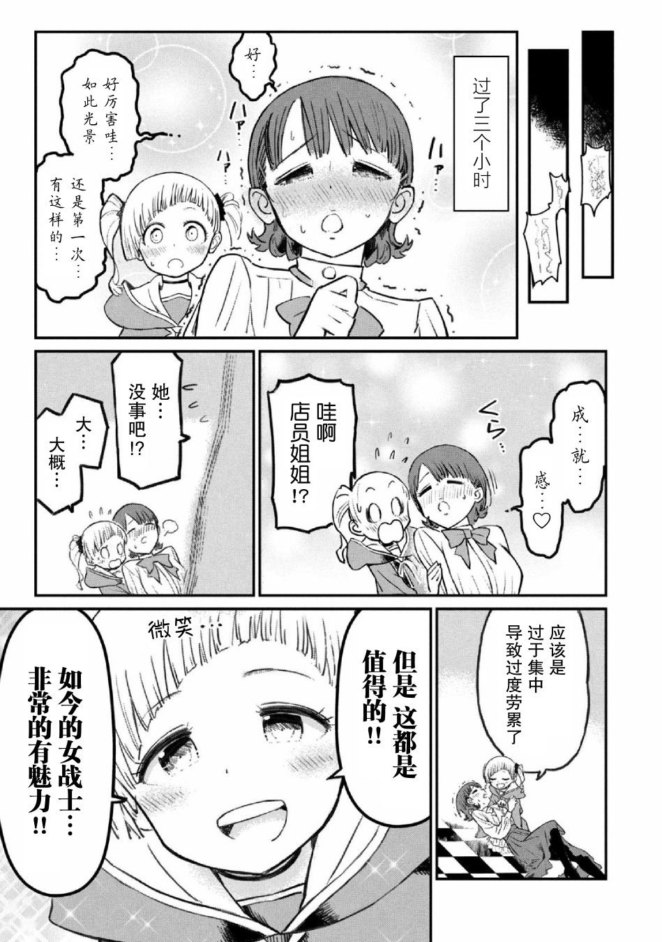 第27话