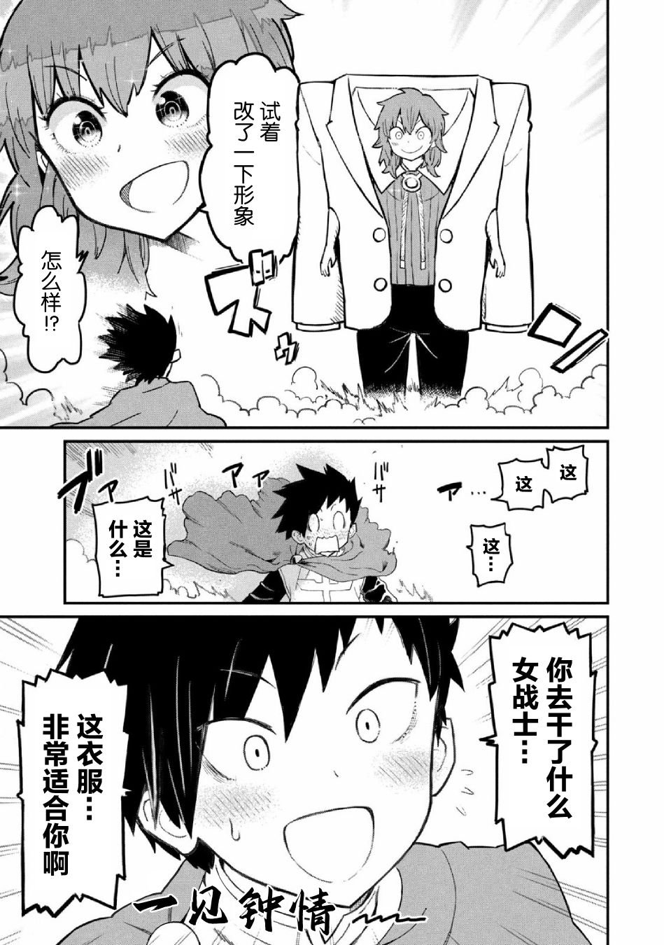 第27话