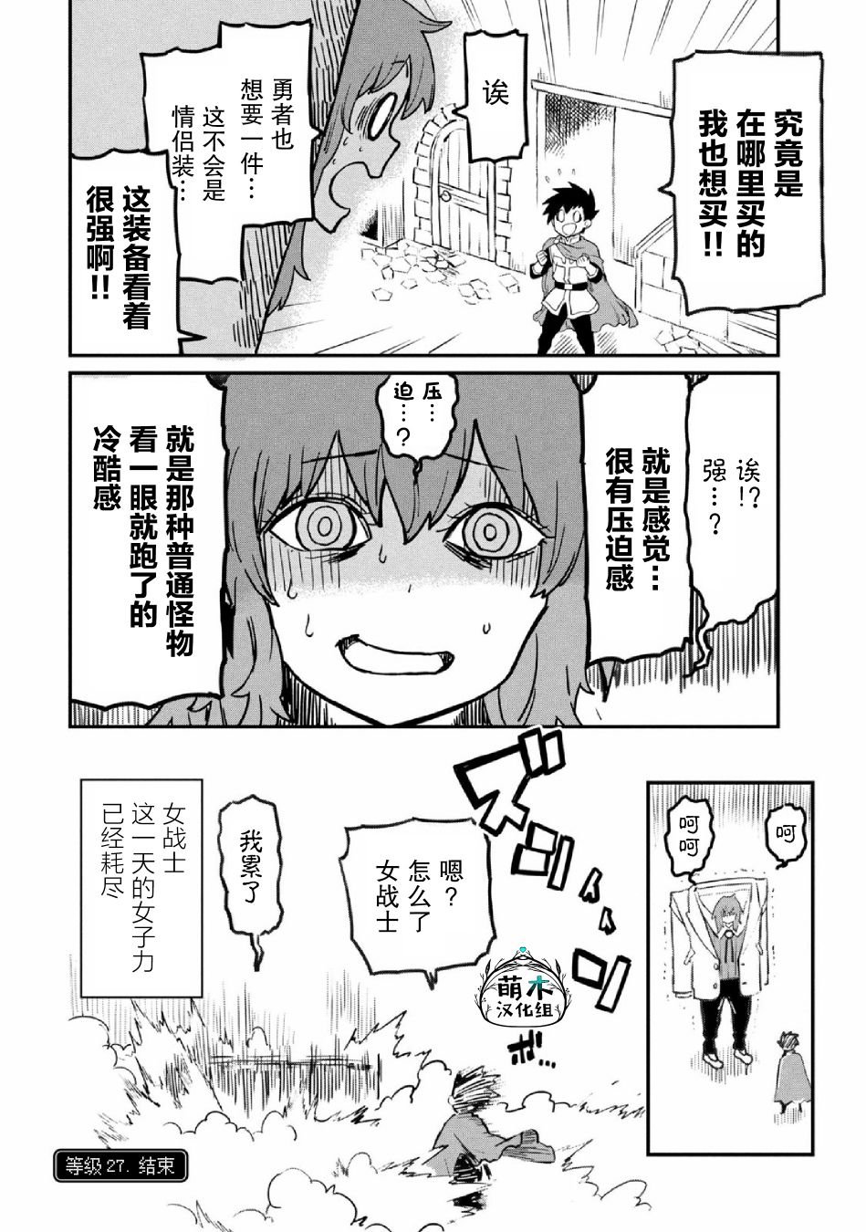 第27话