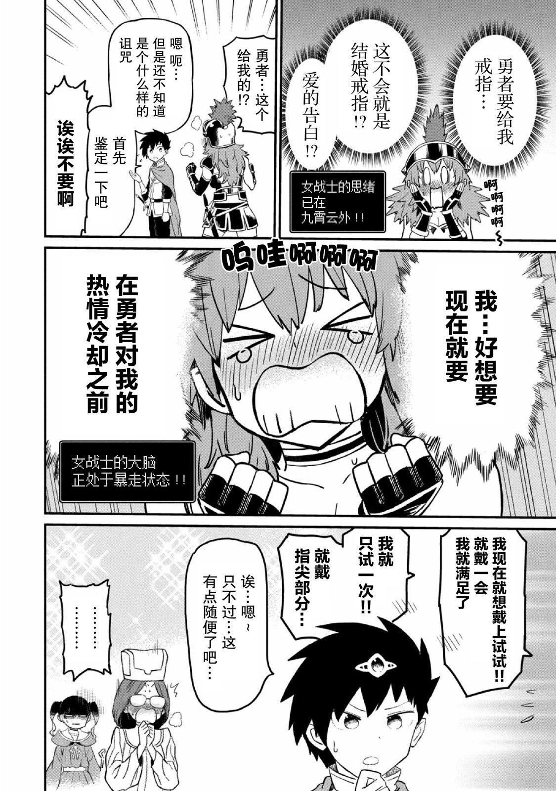 第28话