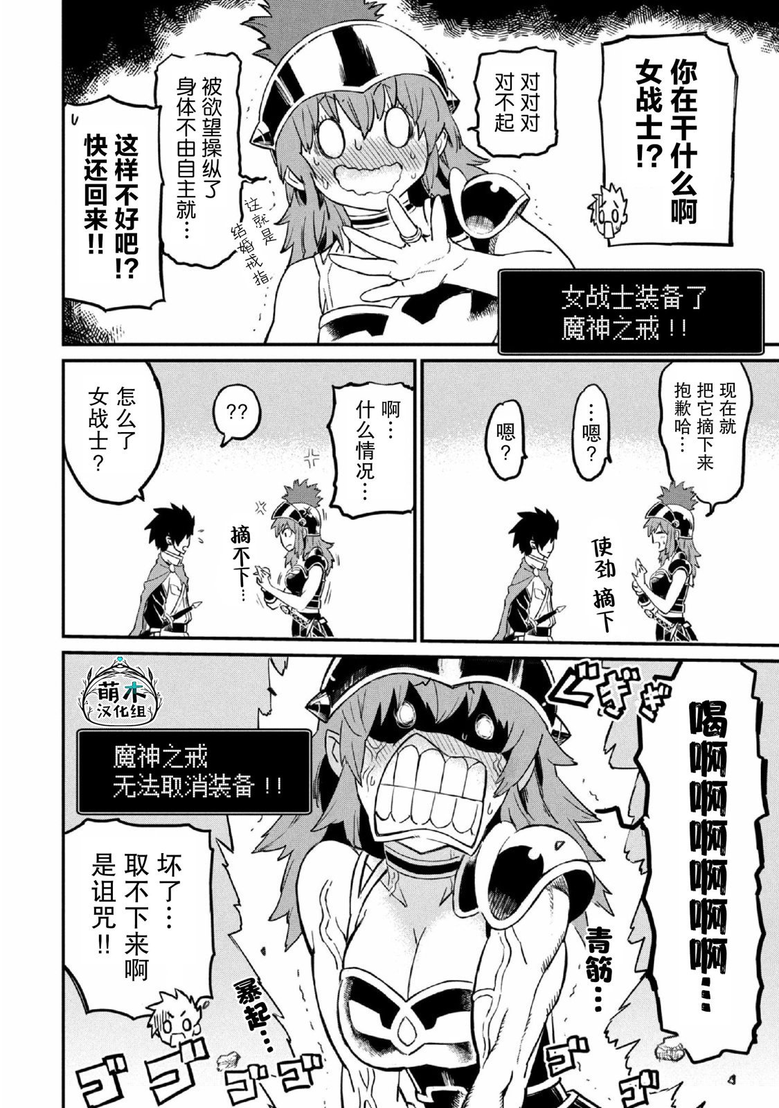 第28话