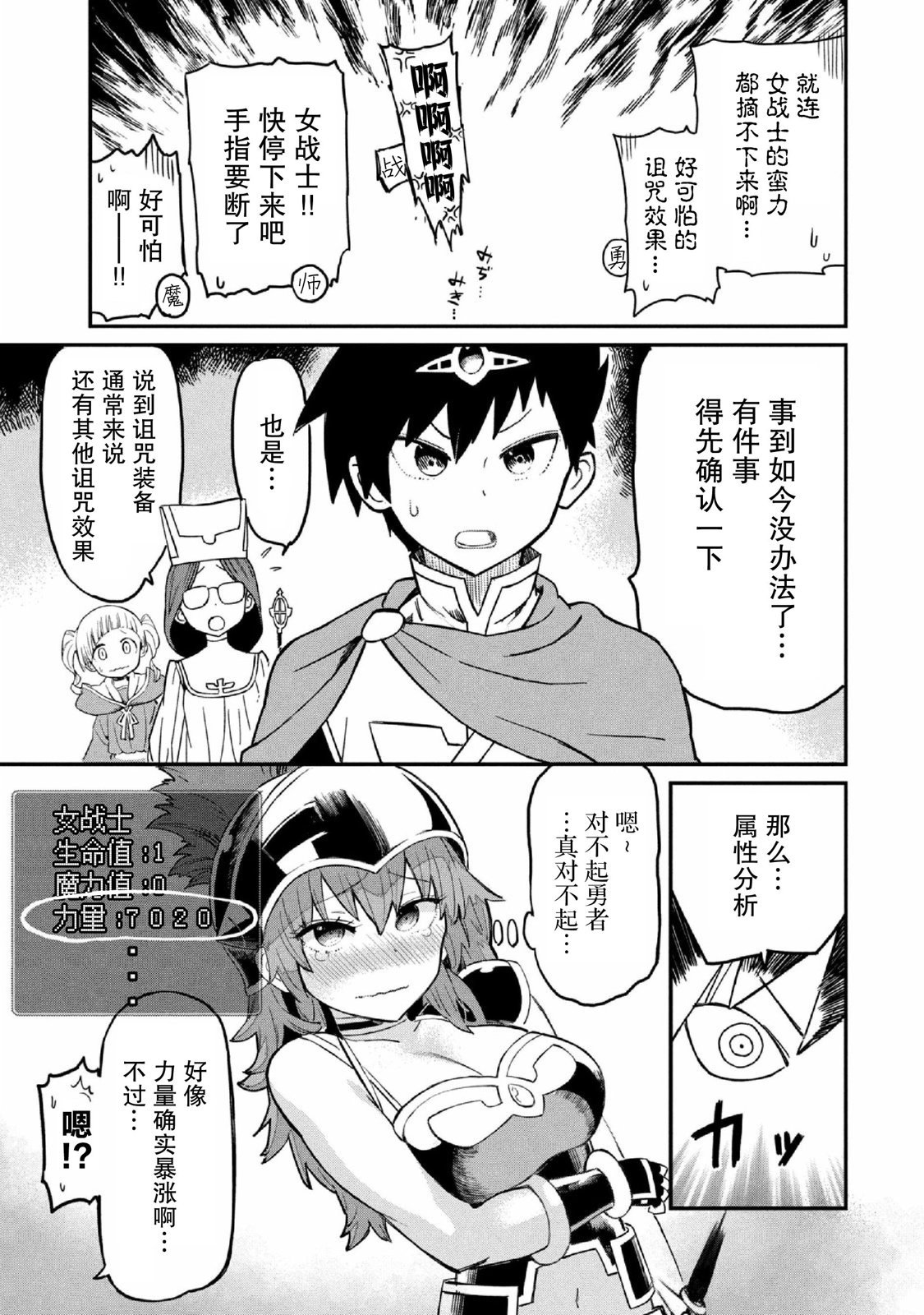 第28话