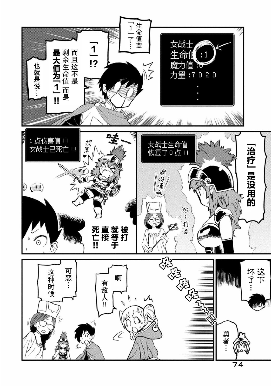第28话