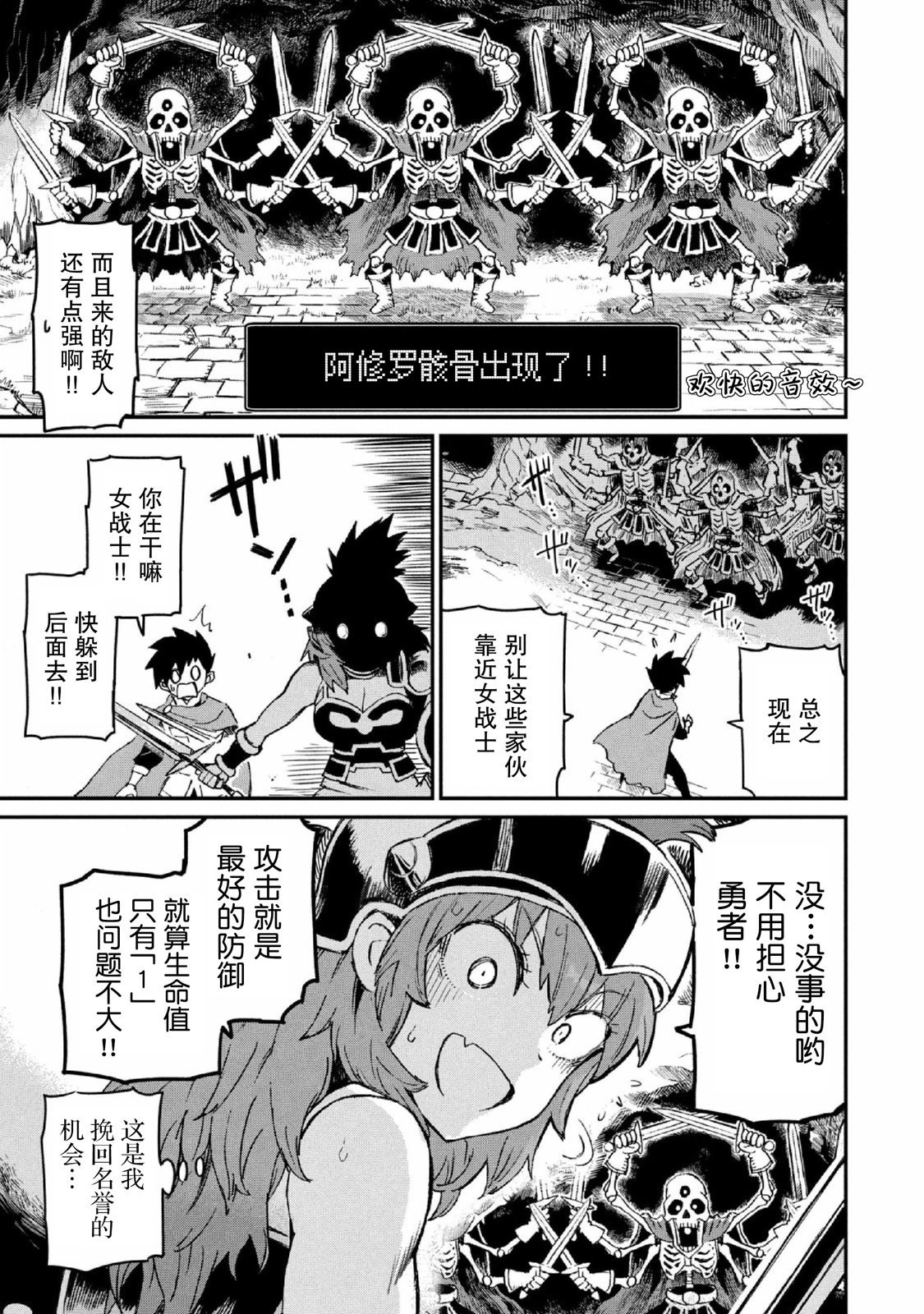 第28话