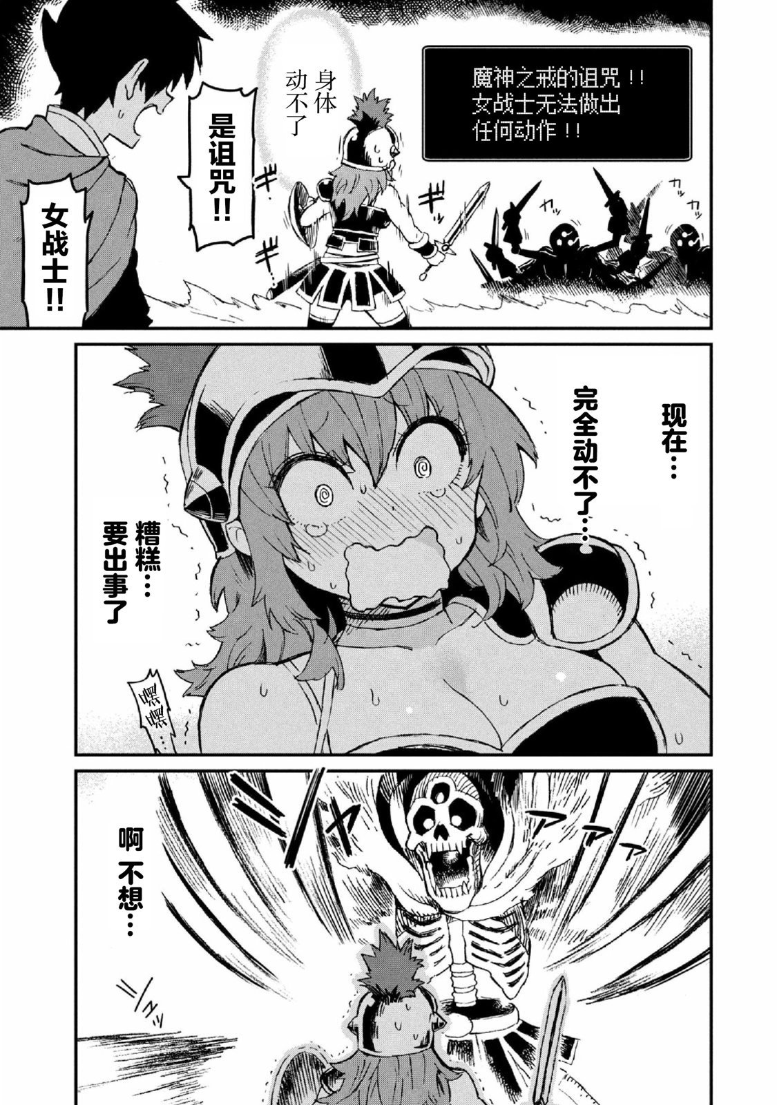 第28话