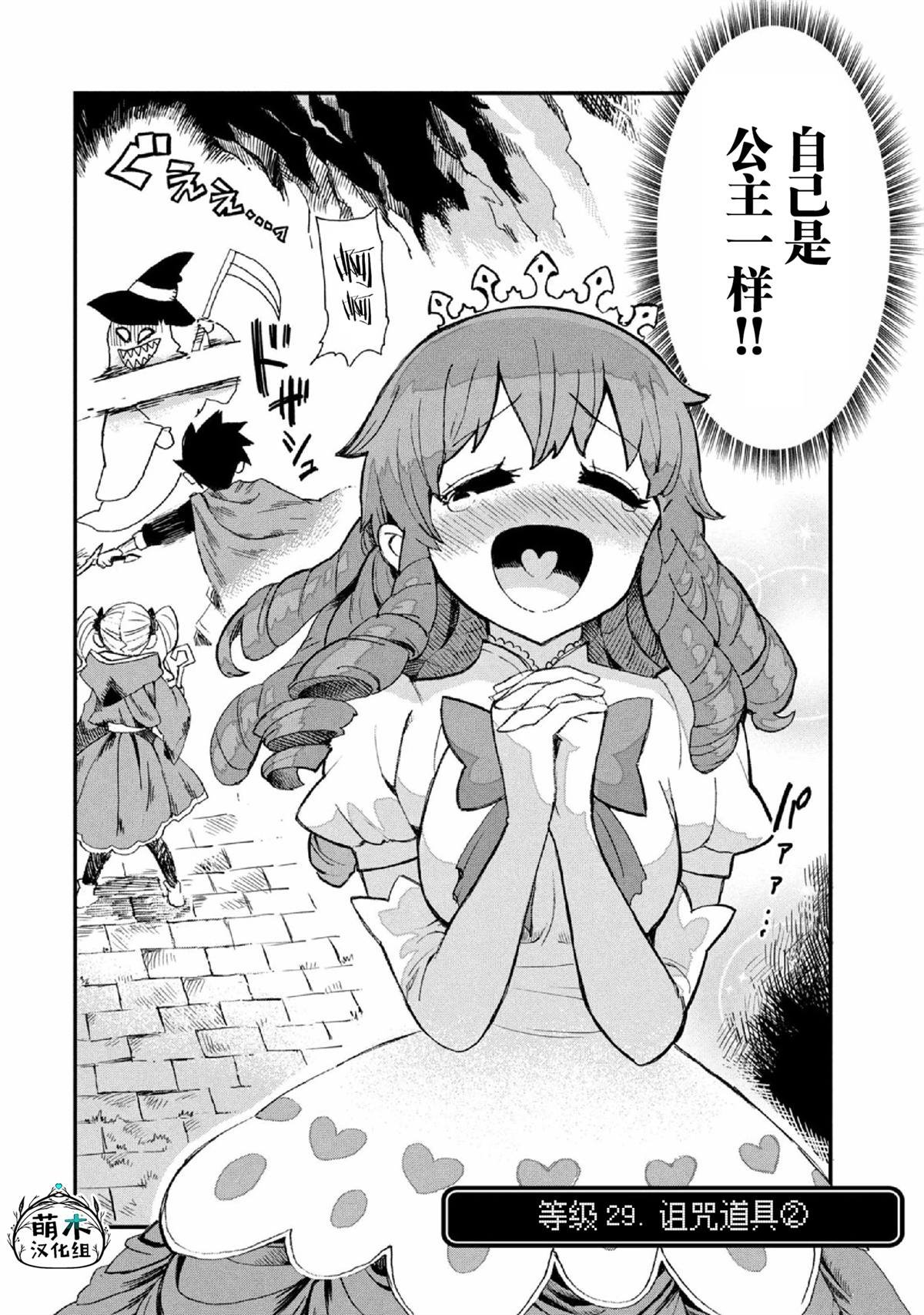 第29话