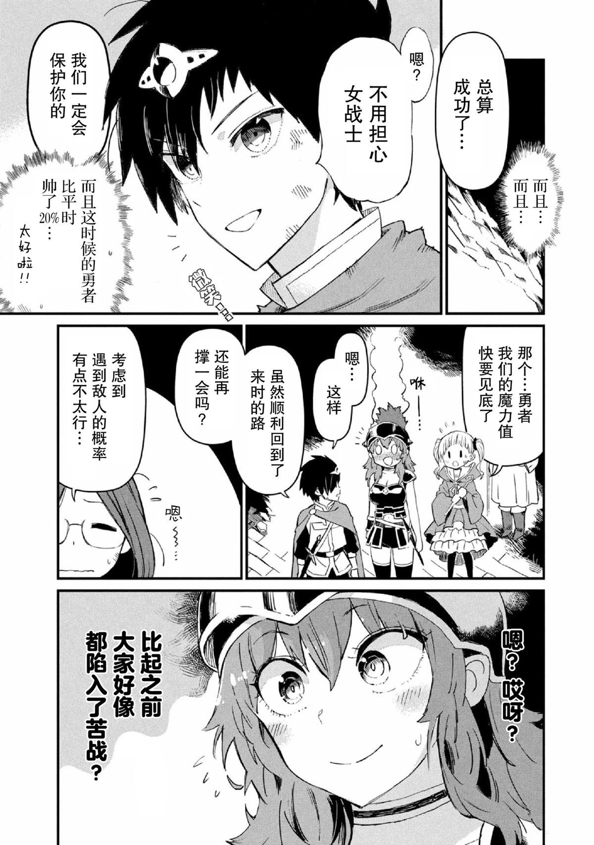 第29话