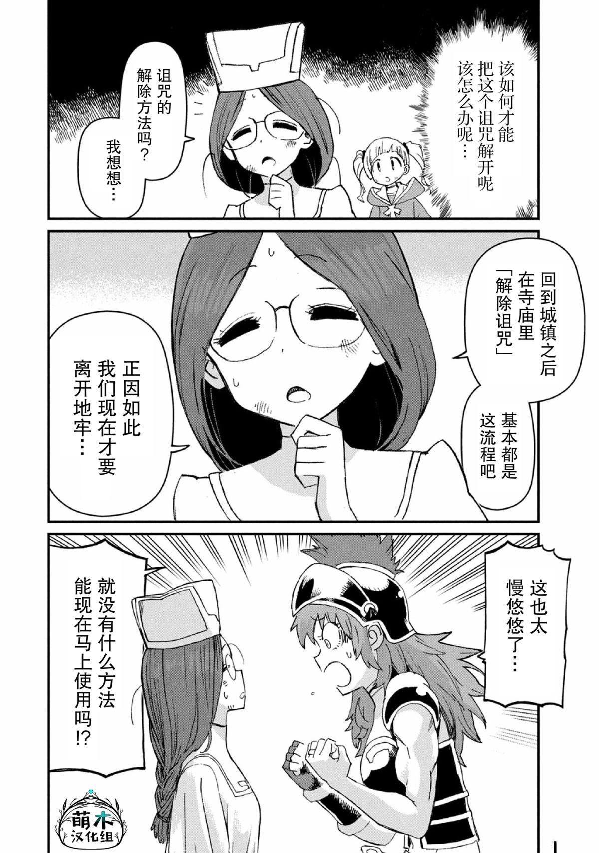 第29话