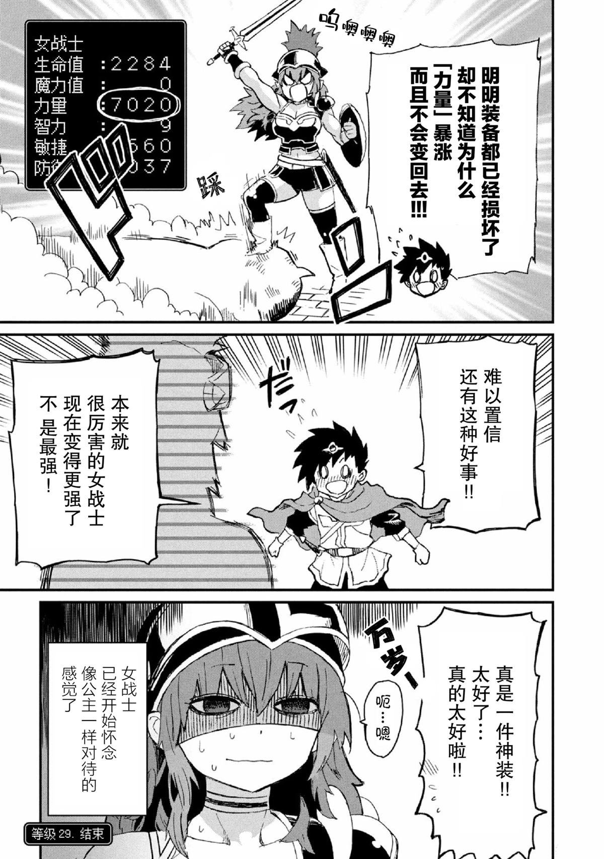 第29话