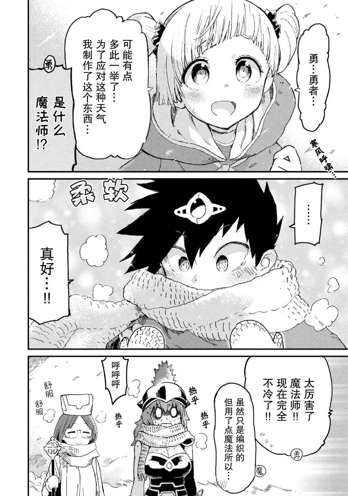 第30话