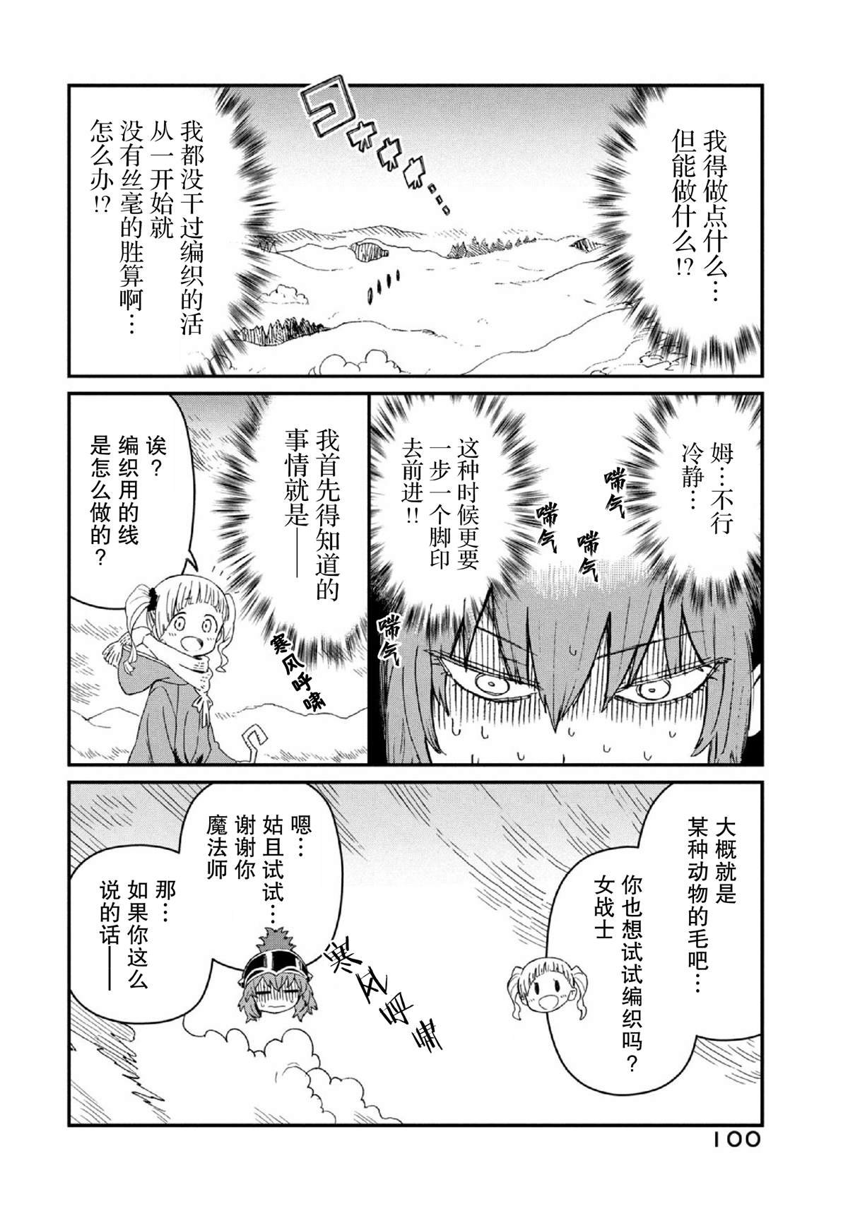 第30话