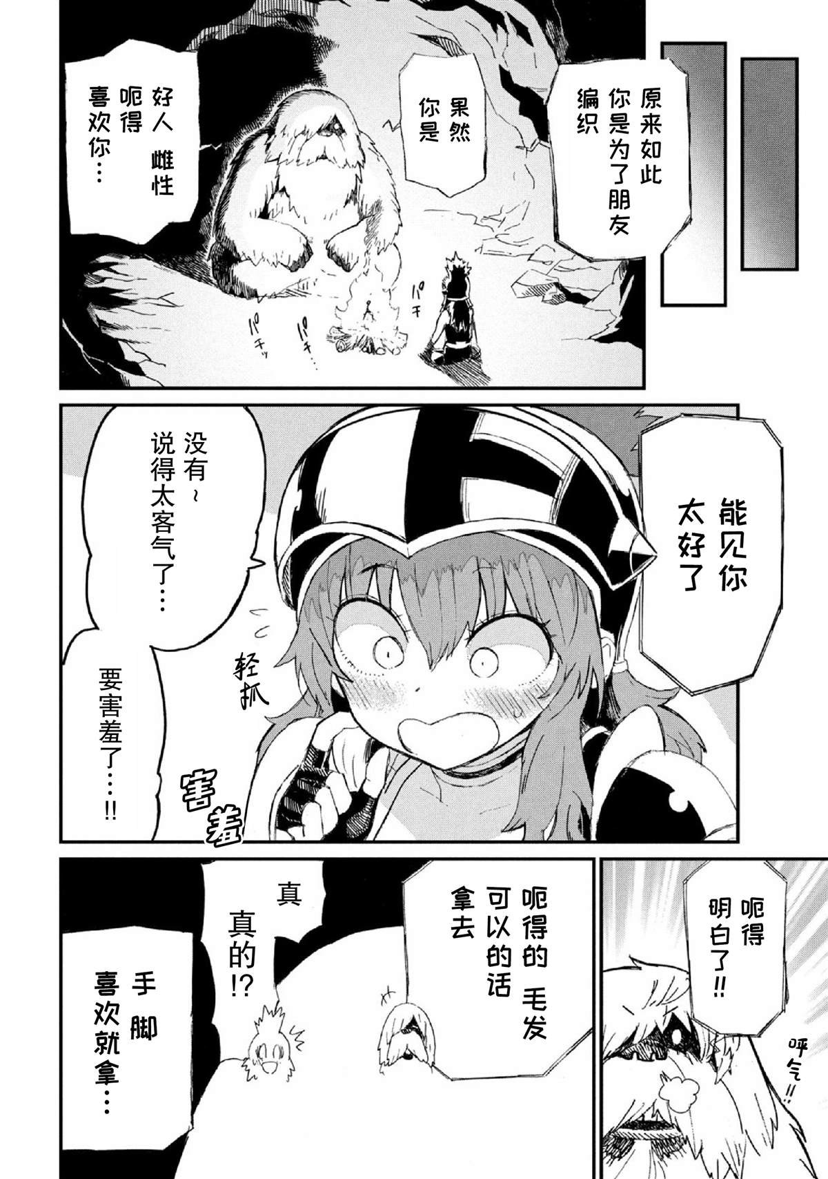 第30话