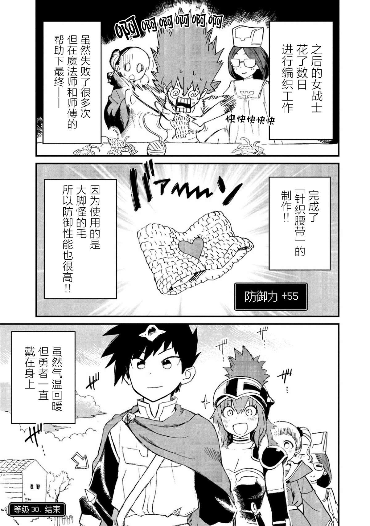 第30话