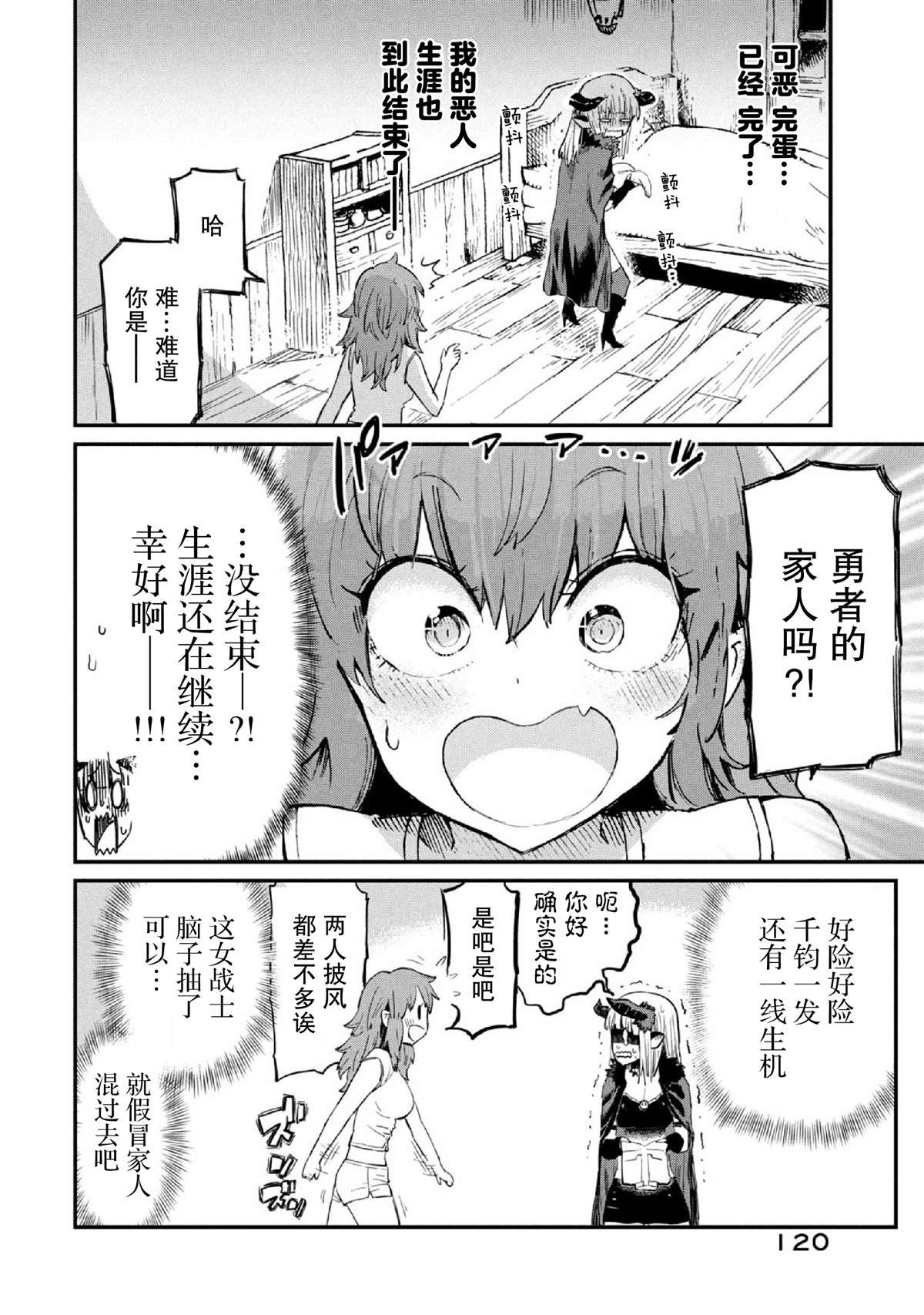 第32话