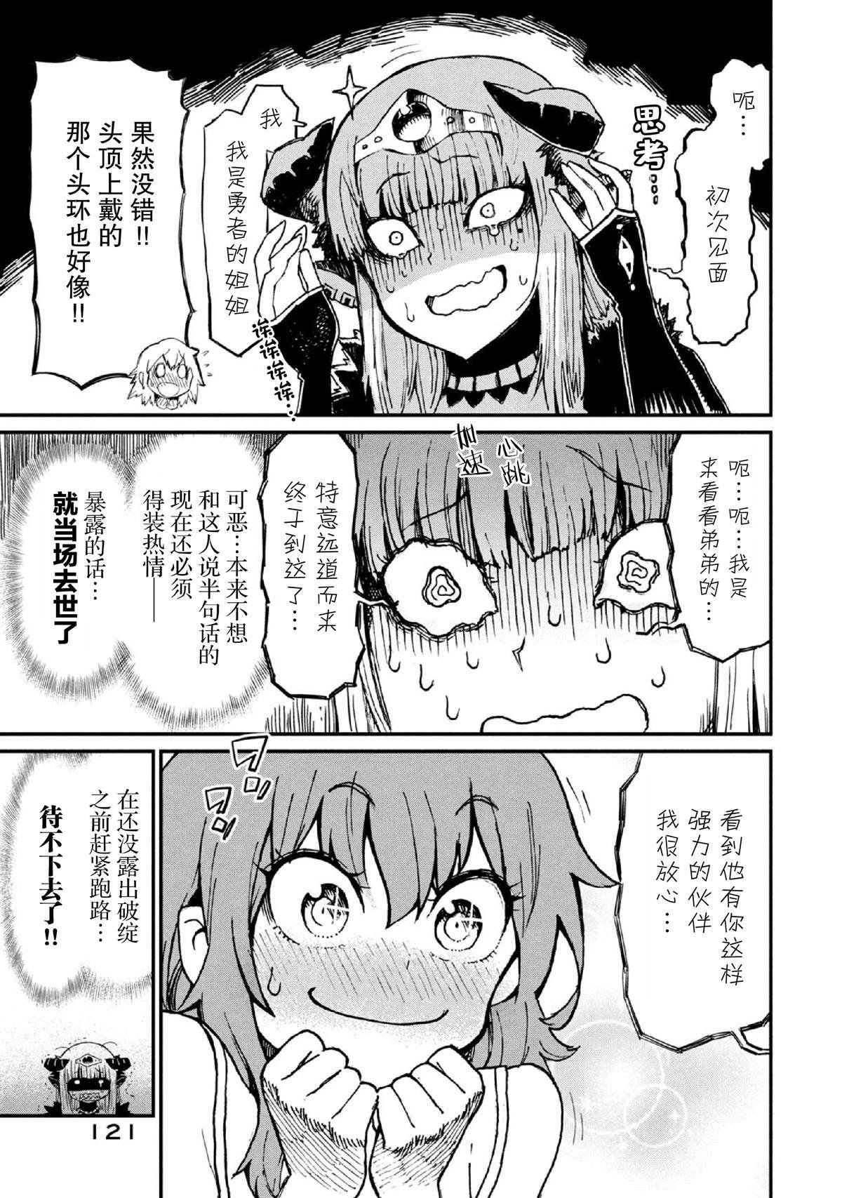 第32话