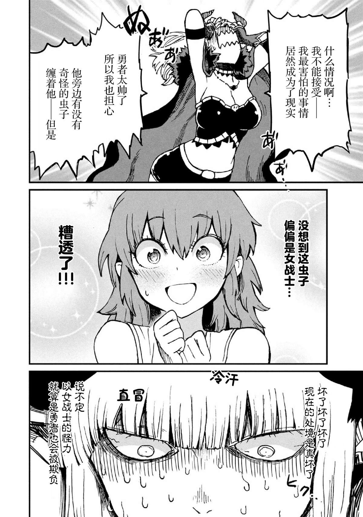 第32话