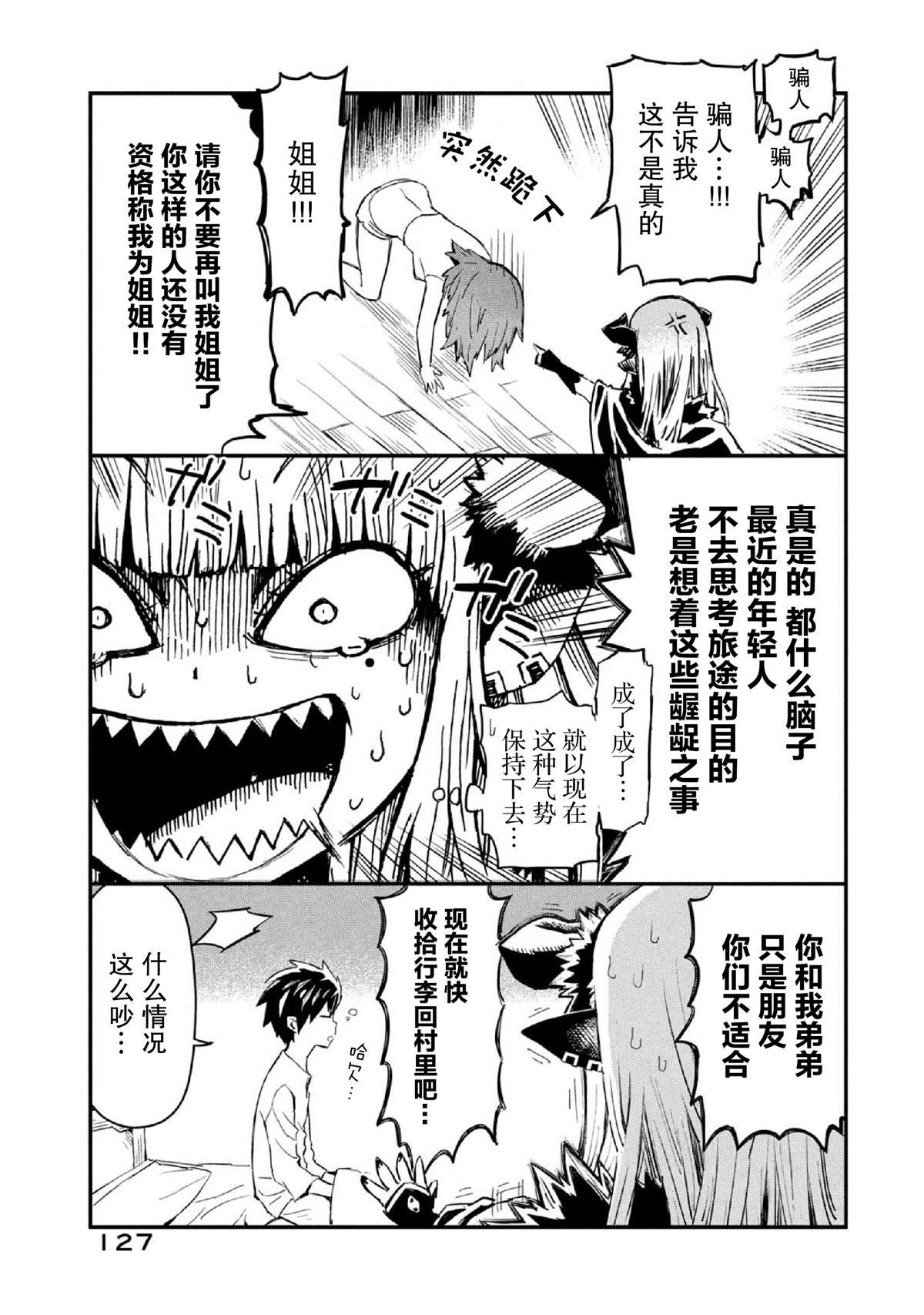 第32话