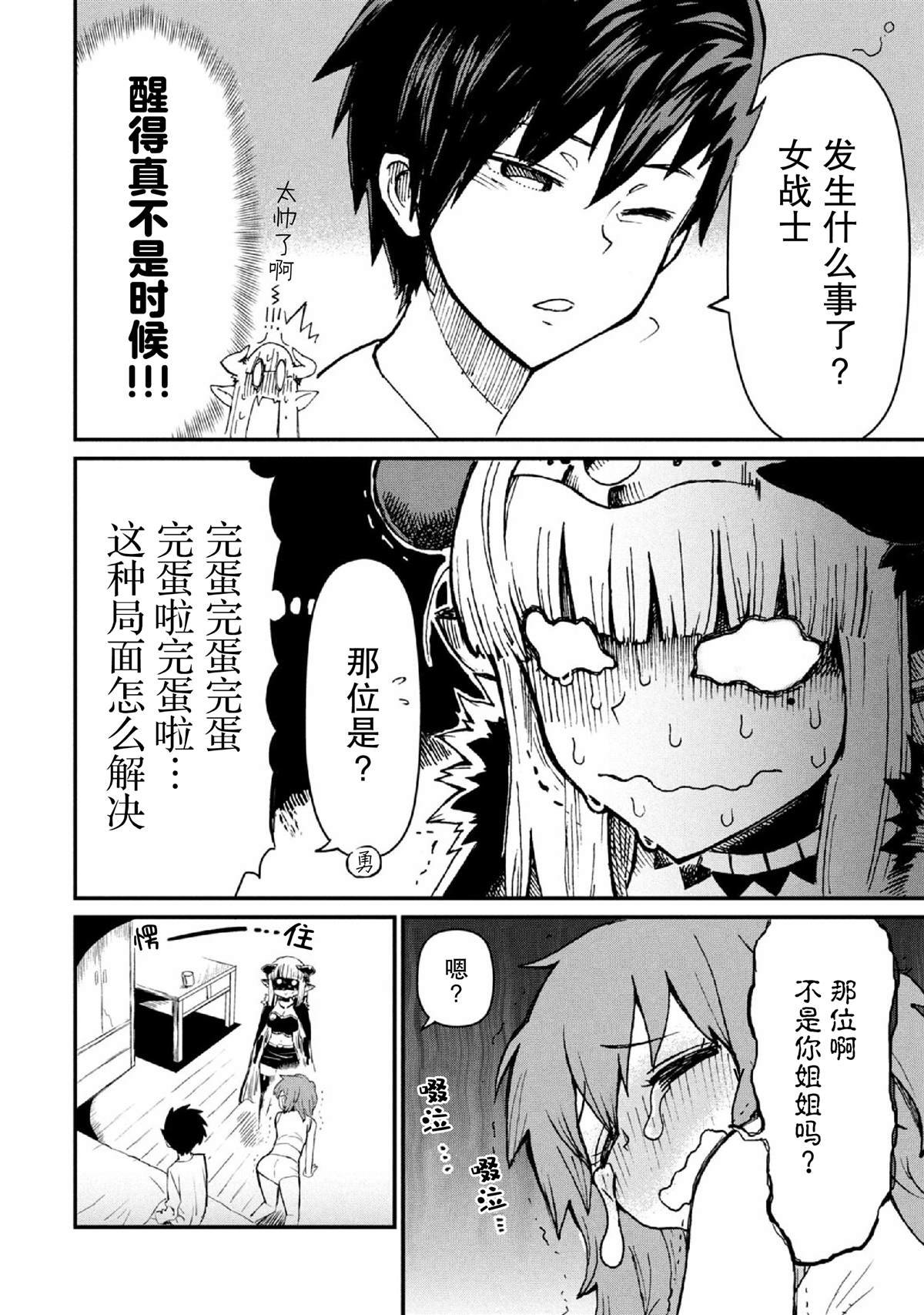第32话