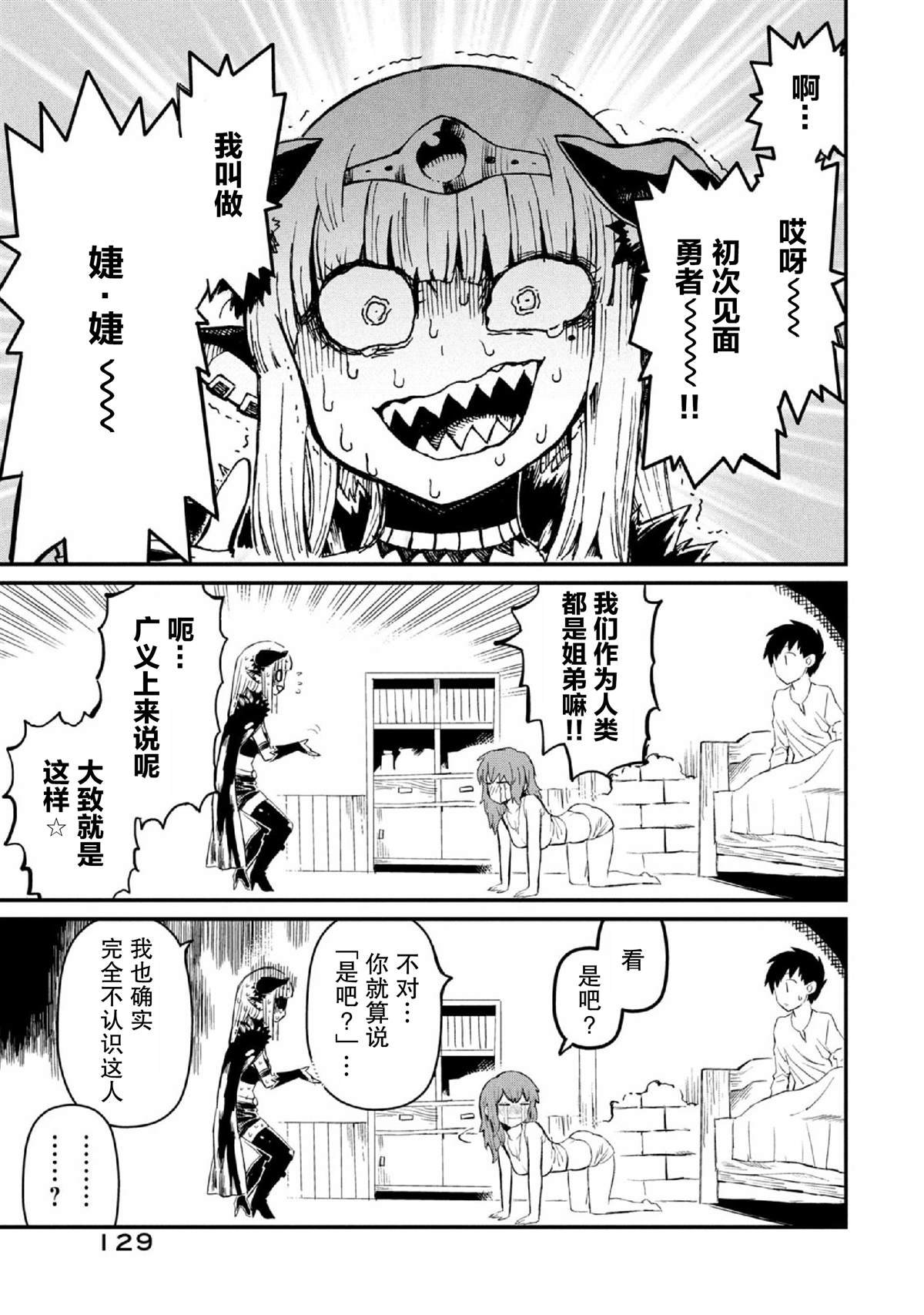 第32话