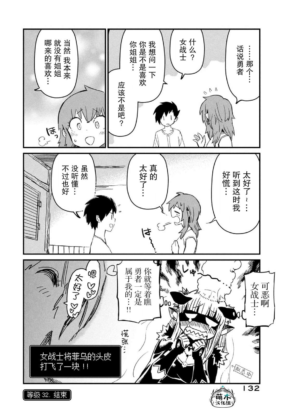 第32话