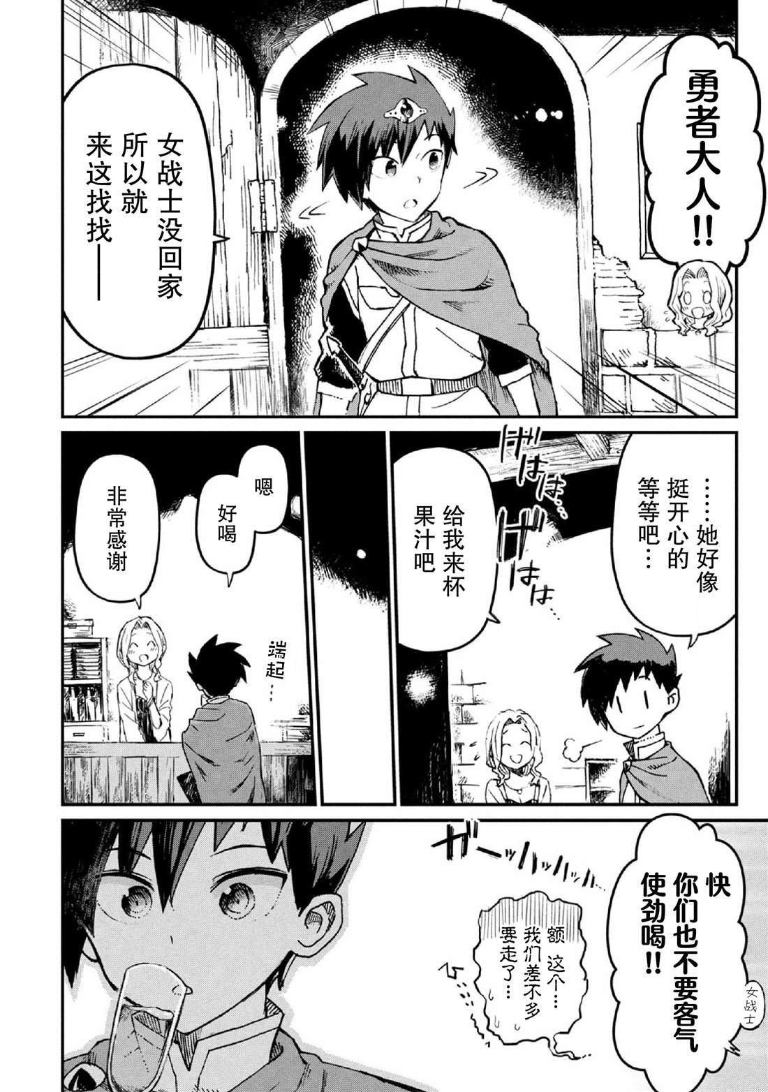 第33话