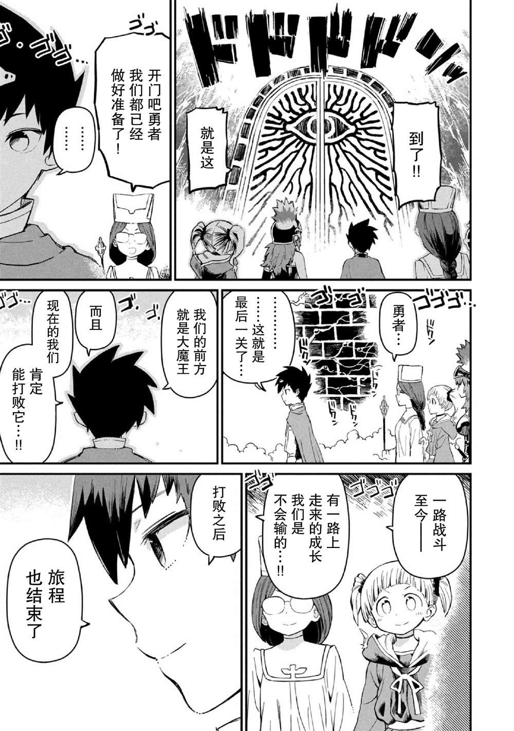 第34话