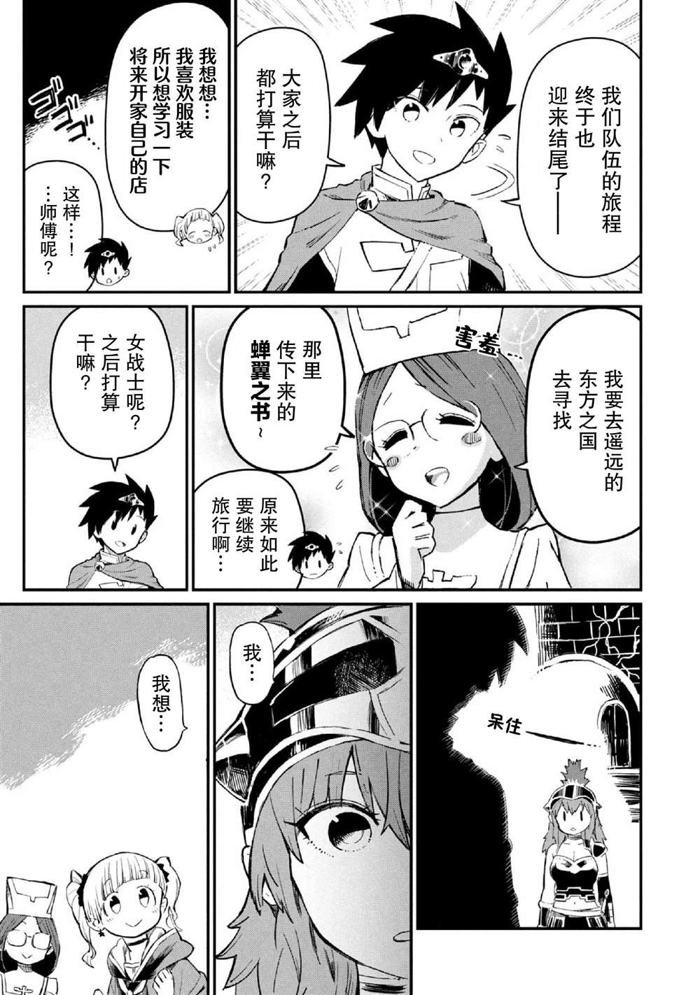 第34话