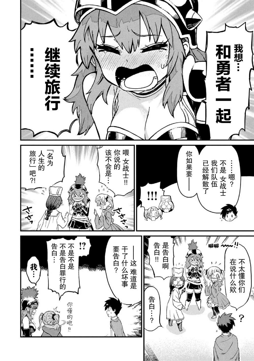 第34话