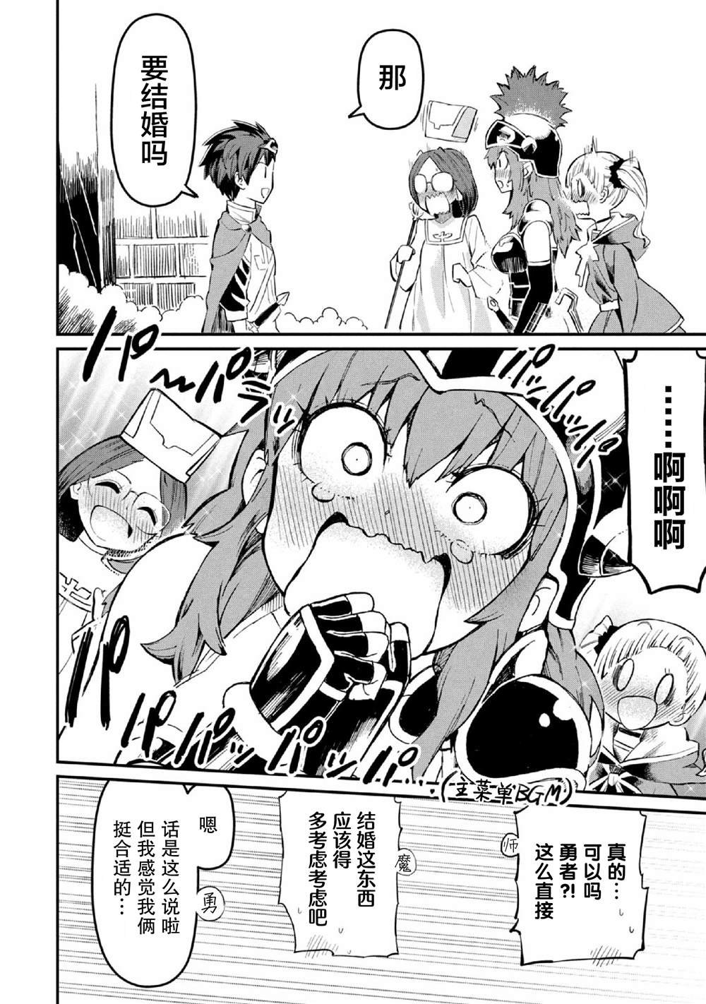 第34话