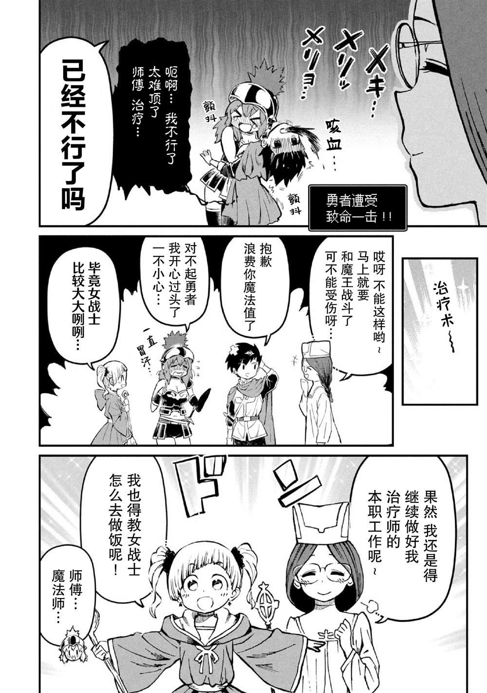 第34话