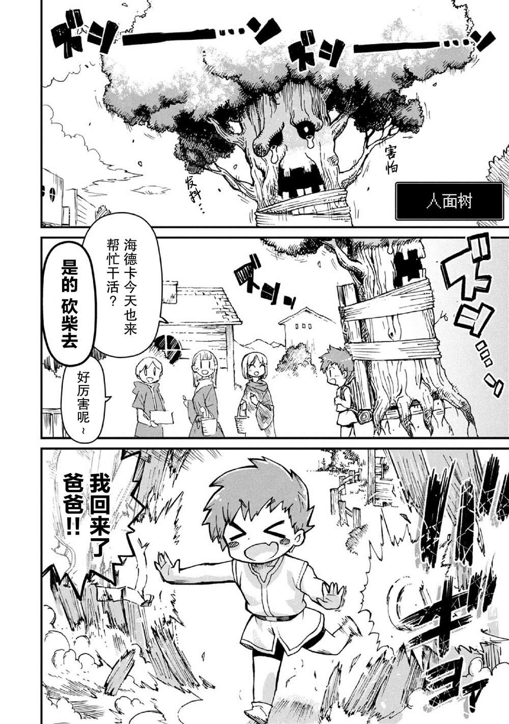 第34话